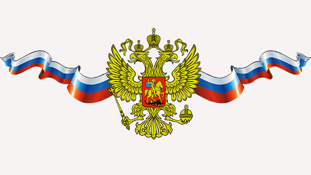 Описание символов России