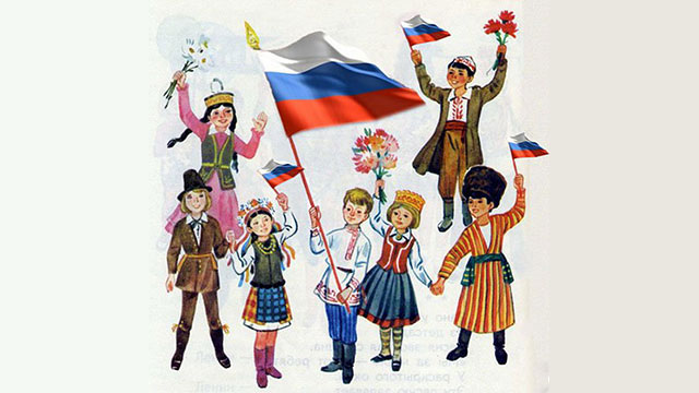 Символы народов России